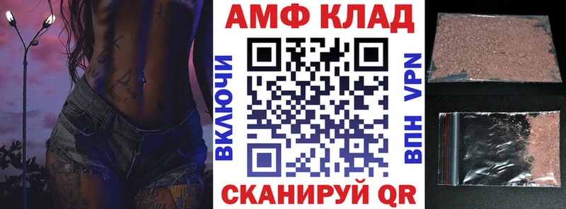 Купить где Воркута Amphetamine VHQ