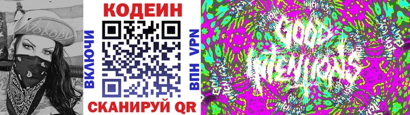 Кодеиновый сироп Lean напиток Lean (лин)  Купить  Воркута 