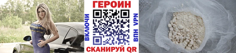 Купить закладки  Воркута  ГЕРОИН VHQ 