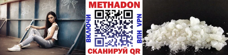 МЕТАДОН кристалл  Купить  Воркута 